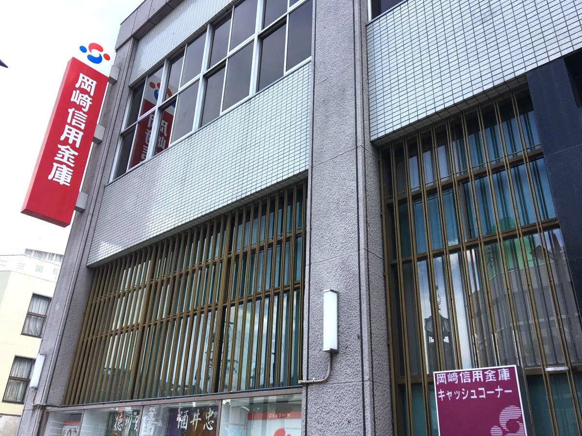 【バンクマップ】岡崎信用金庫中央支店(岡崎市)周辺の生活施設情報 【バンクマップ】岡崎信用金庫中央支店(岡崎市)周辺の生活施設情報