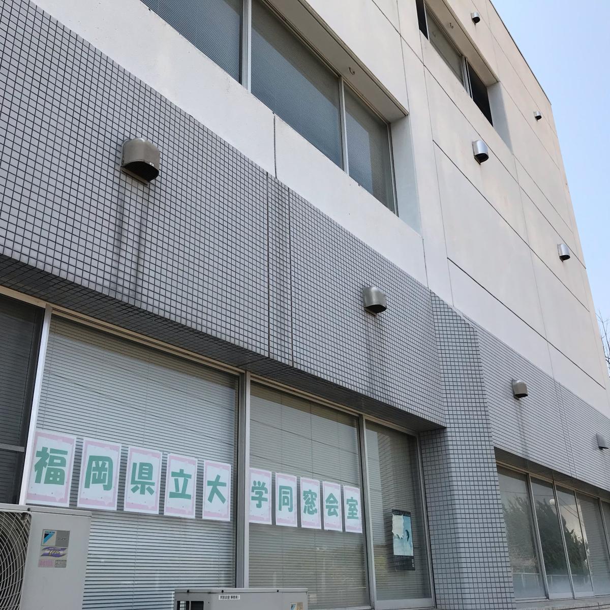 スタディピア 福岡県立大学 田川市 スタディピア 福岡県立大学 田川市