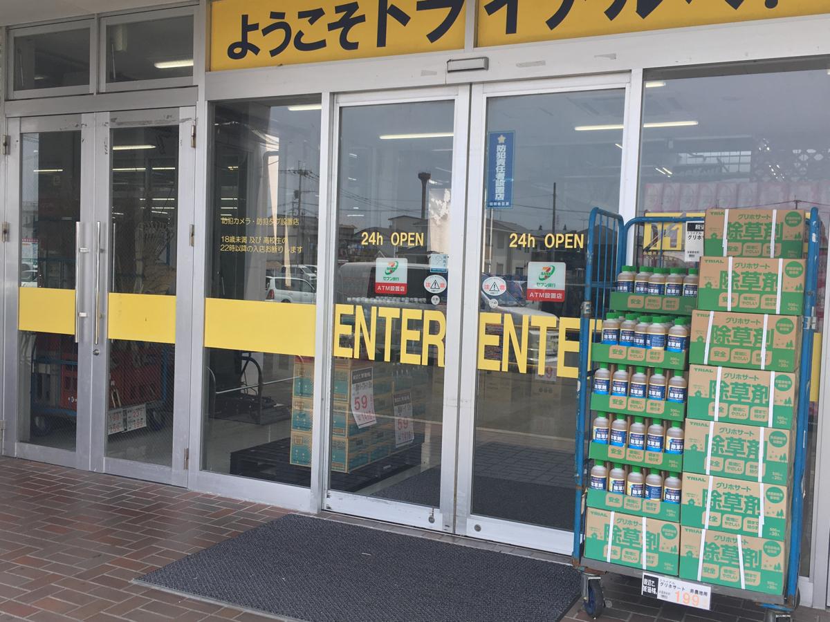 スーパー