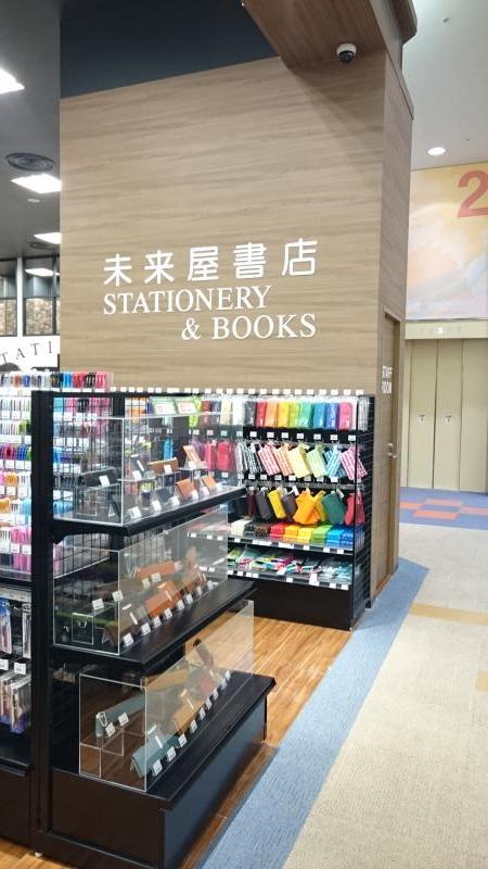 マーケットピア 未来屋書店 旭川西店 旭川市緑町