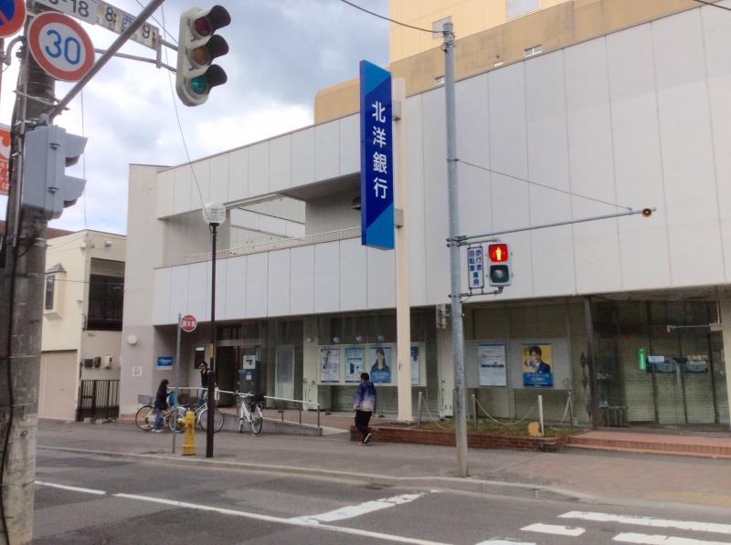 北洋銀行東屯田支店／ホームメイト