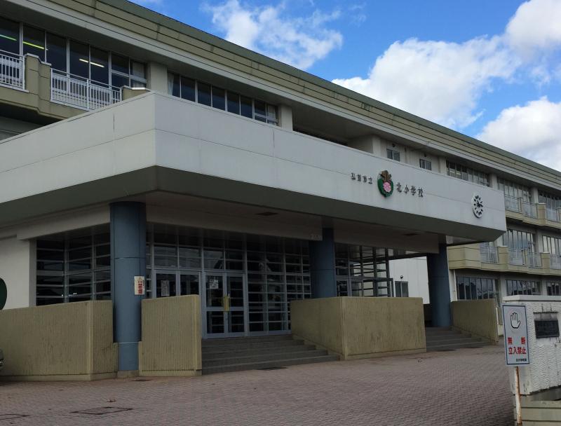 スタディピア 弘前市立北小学校 弘前市青山