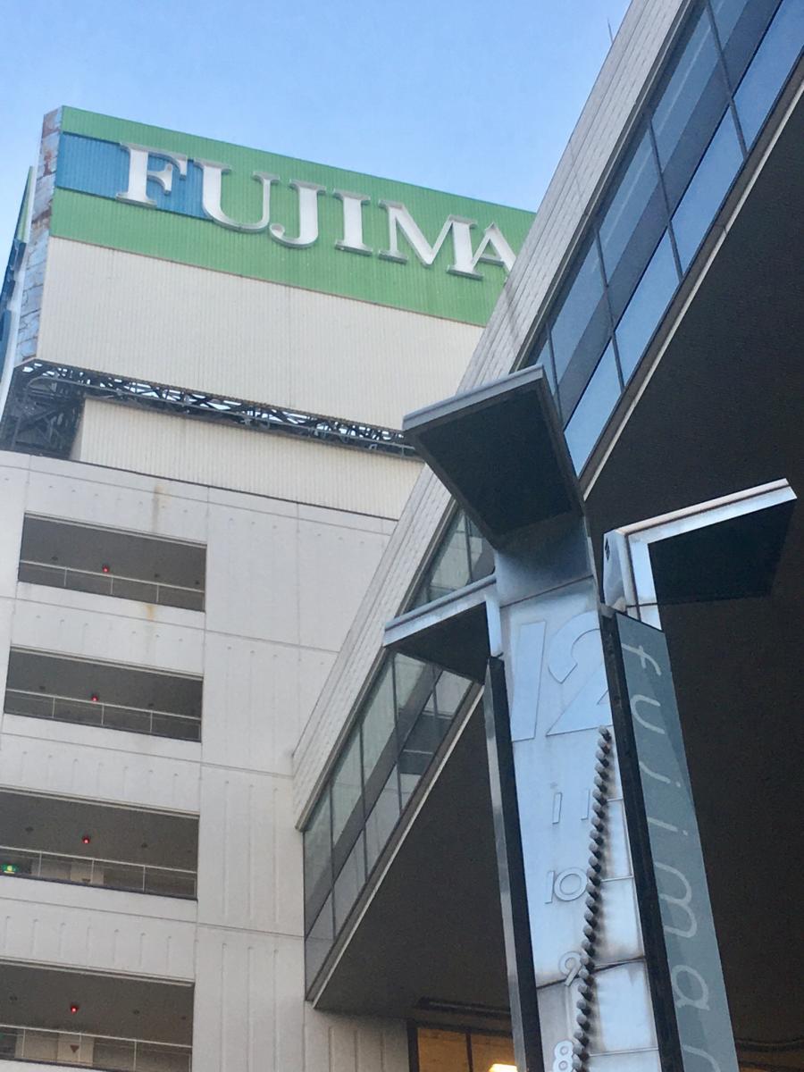 マーケットピア 藤丸 帯広市西二条南