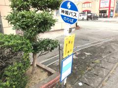 ビッグカンパニー ユシロ化学工業株式会社 兵庫工場 神崎郡福崎町 の周辺施設写真一覧