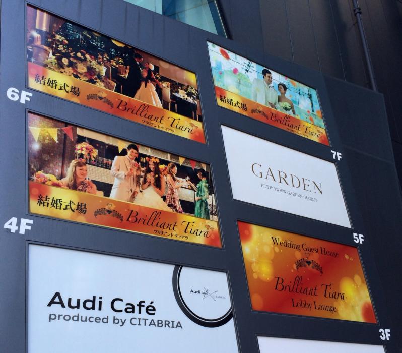 ハッピーペア ブリリアントティアラ 渋谷区神宮前