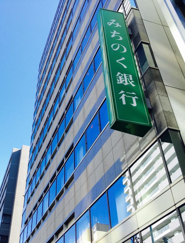 バンクマップ みちのく銀行東京支店 東京都中央区日本橋蛎殻町