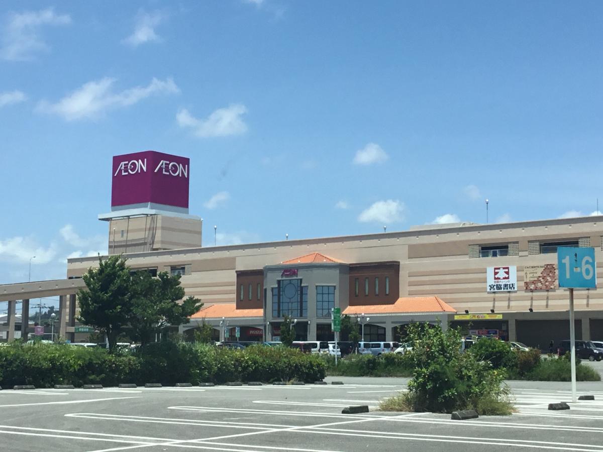 マーケットピア イオン 具志川店のコメント一覧