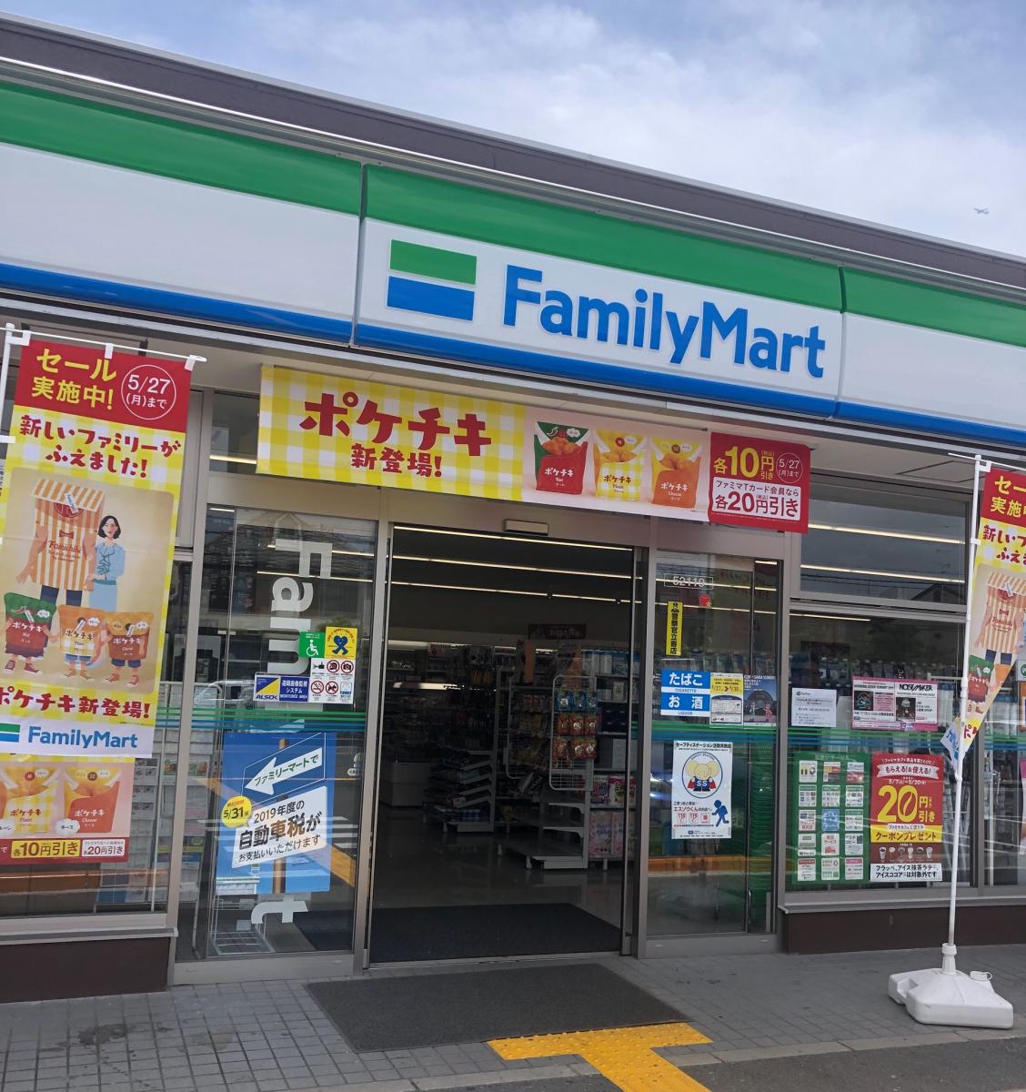 マーケットピア ファミリーマート 茨木沢良宜浜店 茨木市沢良宜浜