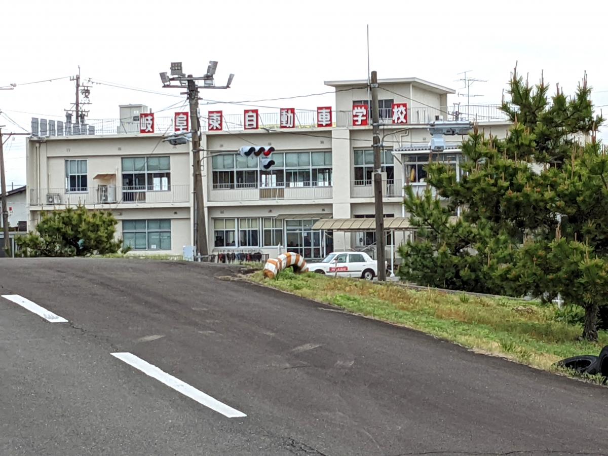 【スタディピア】岐阜東自動車学校:口コミ/ホームメイト 【スタディピア】岐阜東自動車学校:口コミ/ホームメイト