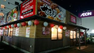 マーケットピア】カルディコーヒーファーム イオンモール津南店(津市