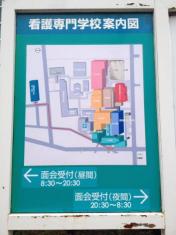 スタディピア 杏林大学医学部付属看護専門学校 三鷹市新川 スタディピア 杏林大学医学部付属看護専門学校 三鷹市新川