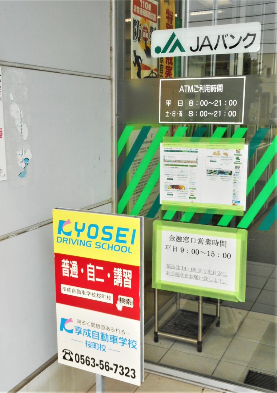 バンクマップ