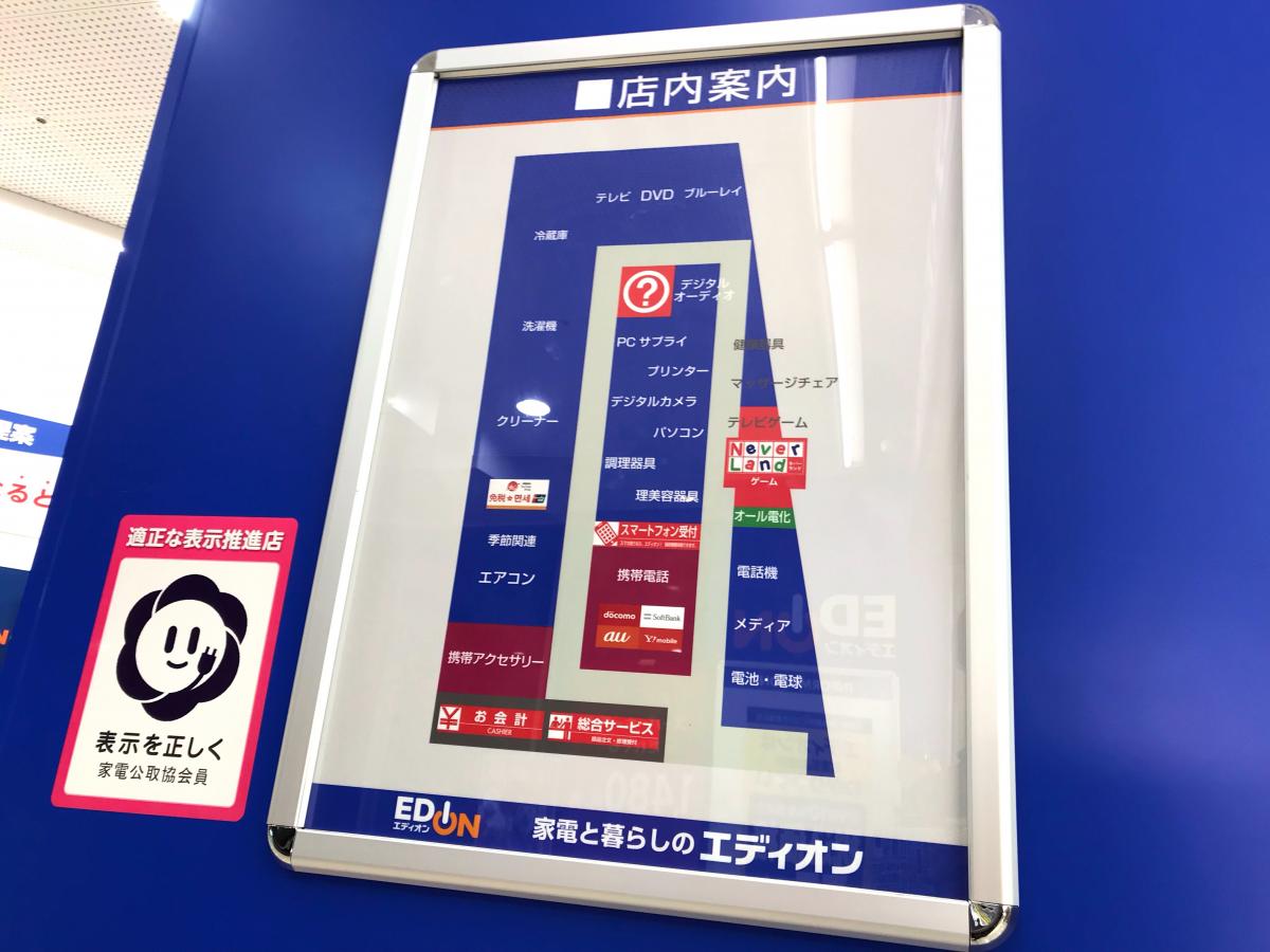 マーケットピア エディオン 横浜店 横浜市中区曙町