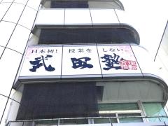 マーケットピア】ファミリーマート 三島駅南口店(三島市)の周辺施設