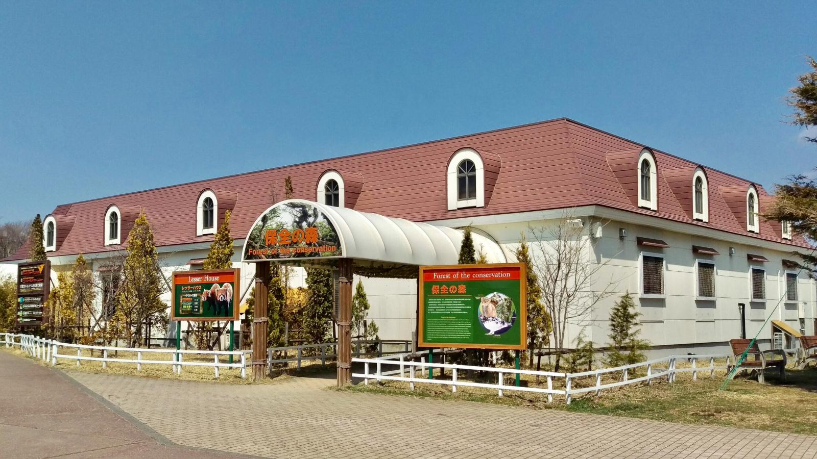 那須どうぶつ王国