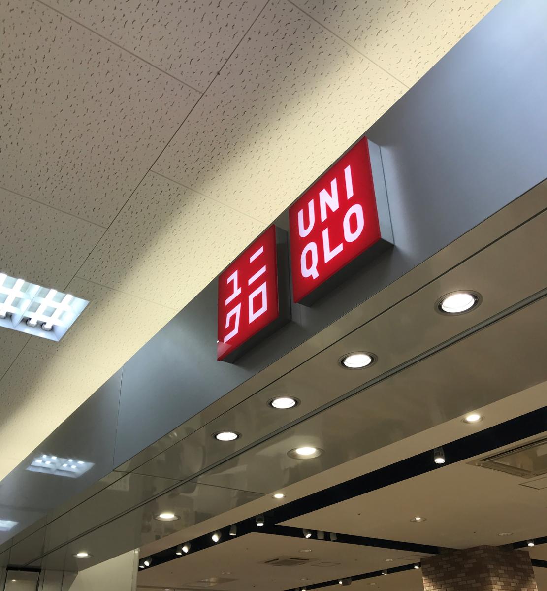 【マーケットピア】ユニクロ イオン名古屋東店:写真 【マーケットピア】ユニクロ イオン名古屋東店:写真