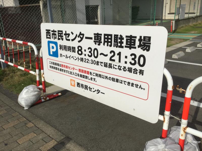エンタメール 福岡市立西市民センター 福岡市西区内浜