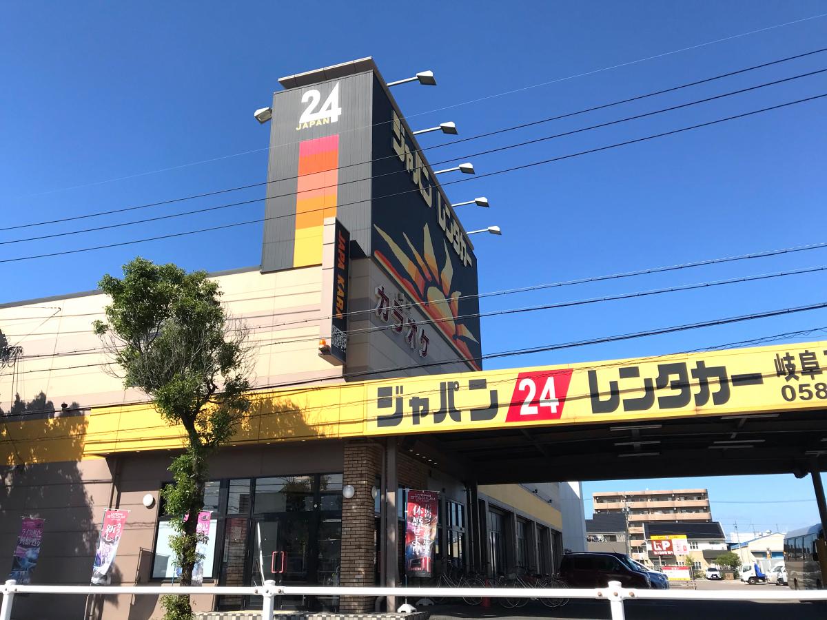 ジャパンレンタカー岐阜アカナベ店/ホームメイト ジャパンレンタカー岐阜アカナベ店/ホームメイト