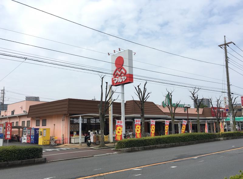 マーケットピア マルヤ東川口店 川口市戸塚