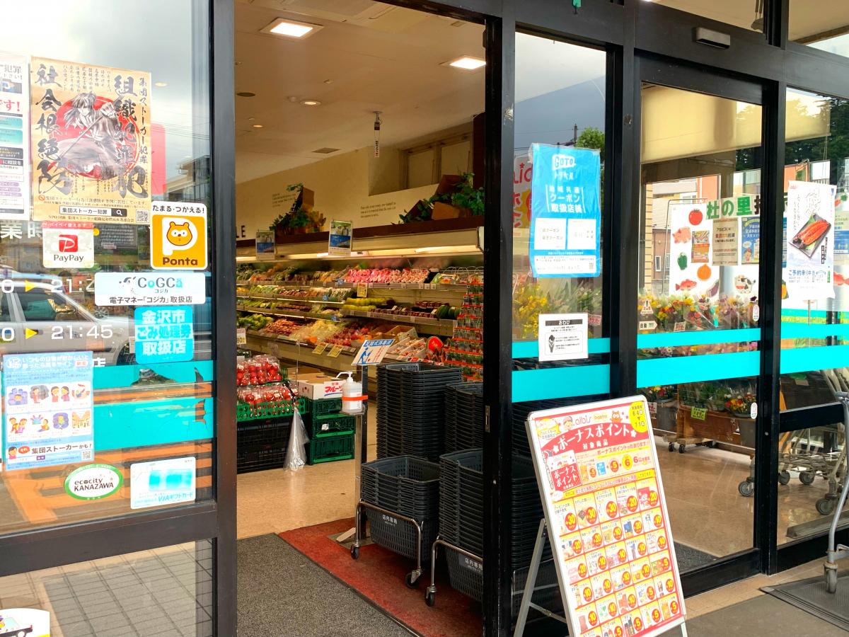 マーケットピア アルビス杜の里店 金沢市もりの里