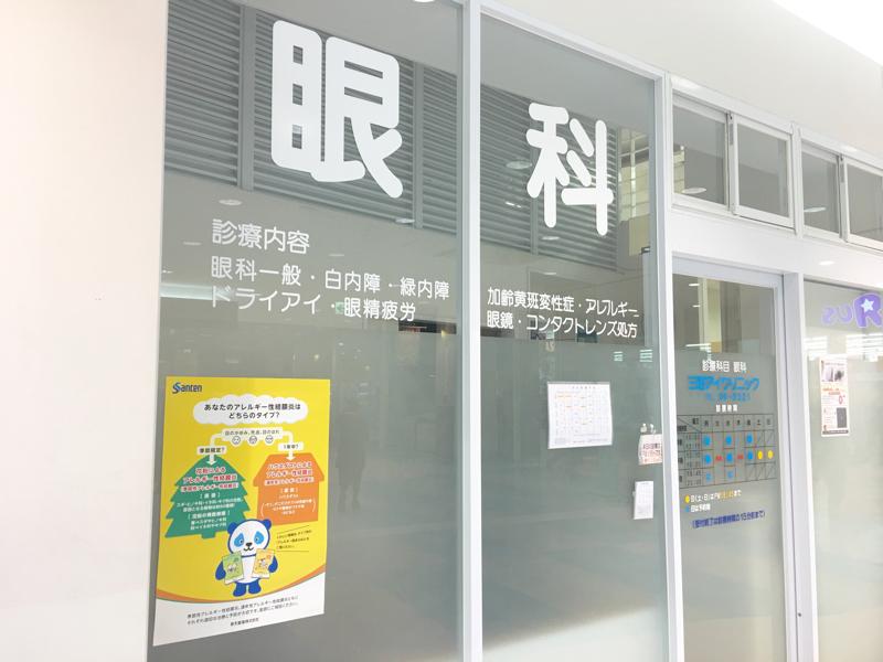 みよし市 病院 愛知県 みよし市 内 駅周辺の 内科