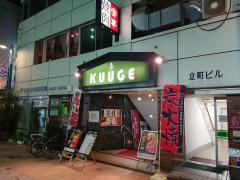 ユキサキナビ 紙屋町西駅 広島市中区 の周辺施設写真一覧 4ページ