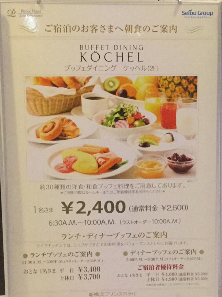 ハッピーペア 新横浜プリンスホテル 新横浜プリンスホテル 横浜市港北区 のお気に入りコメント 口コミ