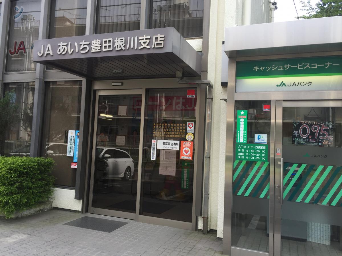 バンクマップ ｊａあいち豊田根川支店 豊田市下林町