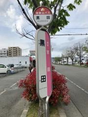 ユキサキナビ ｊｒ阪和線 天王寺 和歌山 紀伊中ノ島駅 和歌山市中之島