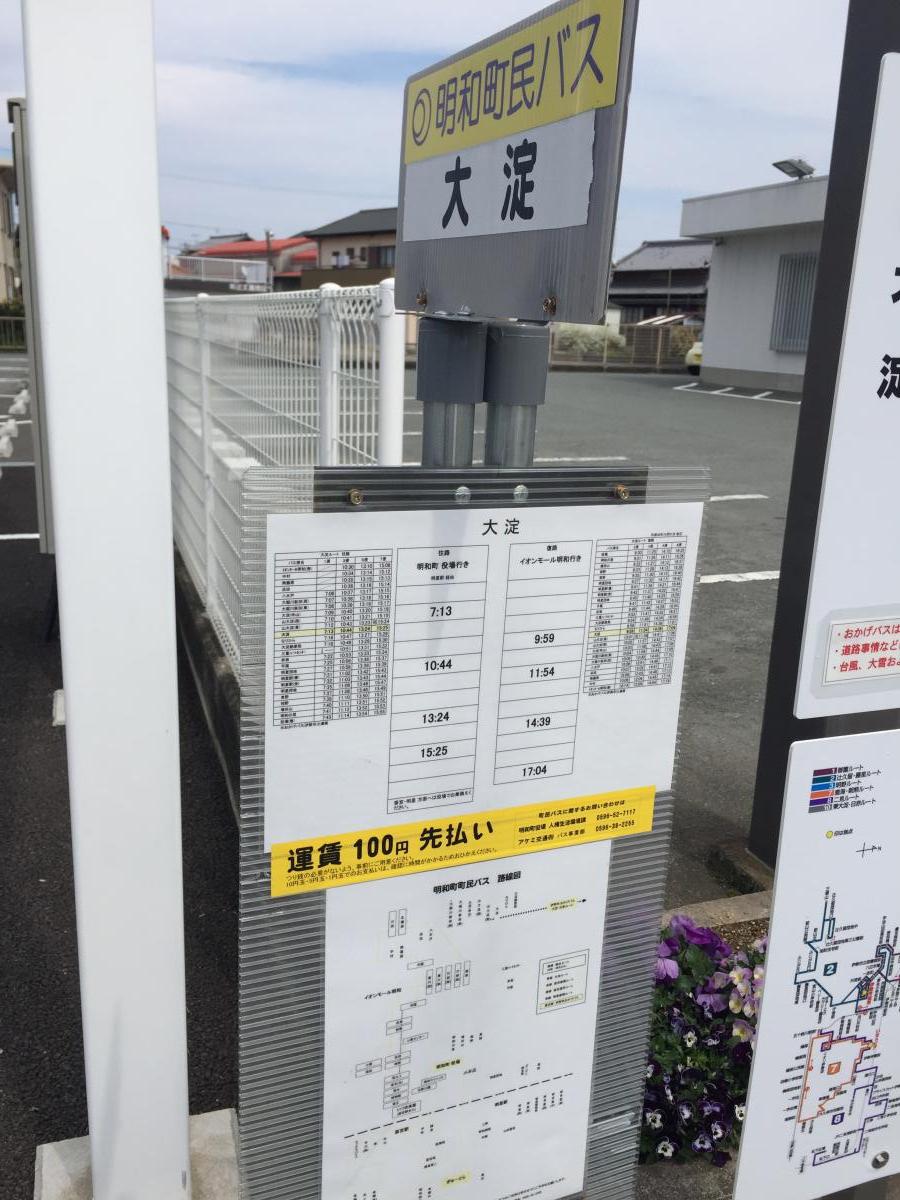 ユキサキナビ 大淀 バス停留所 多気郡明和町