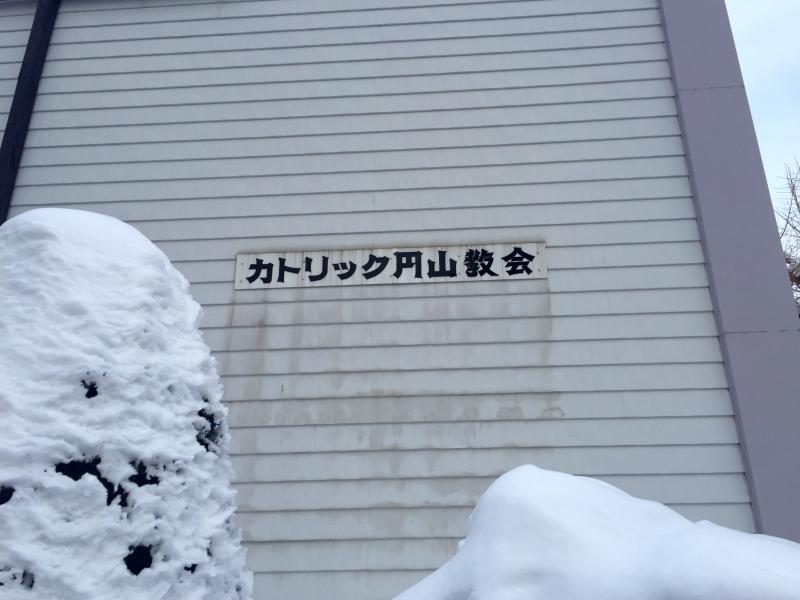 旅探 たびたん 円山教会 札幌市中央区北四条西 ２０ ３０丁目