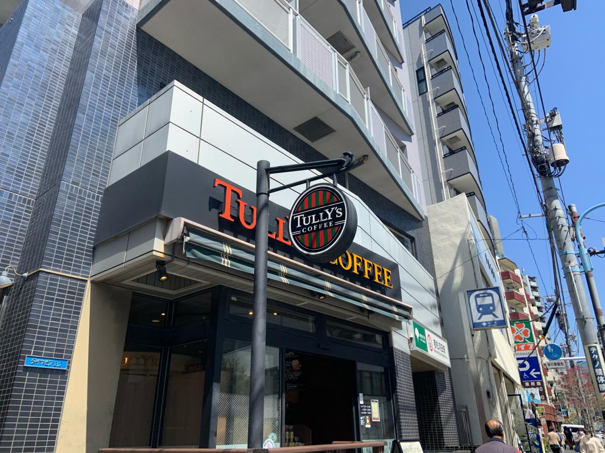 マーケットピア ミニストップ 新宿若松町店 新宿区 周辺施設 口コミ 写真 動画