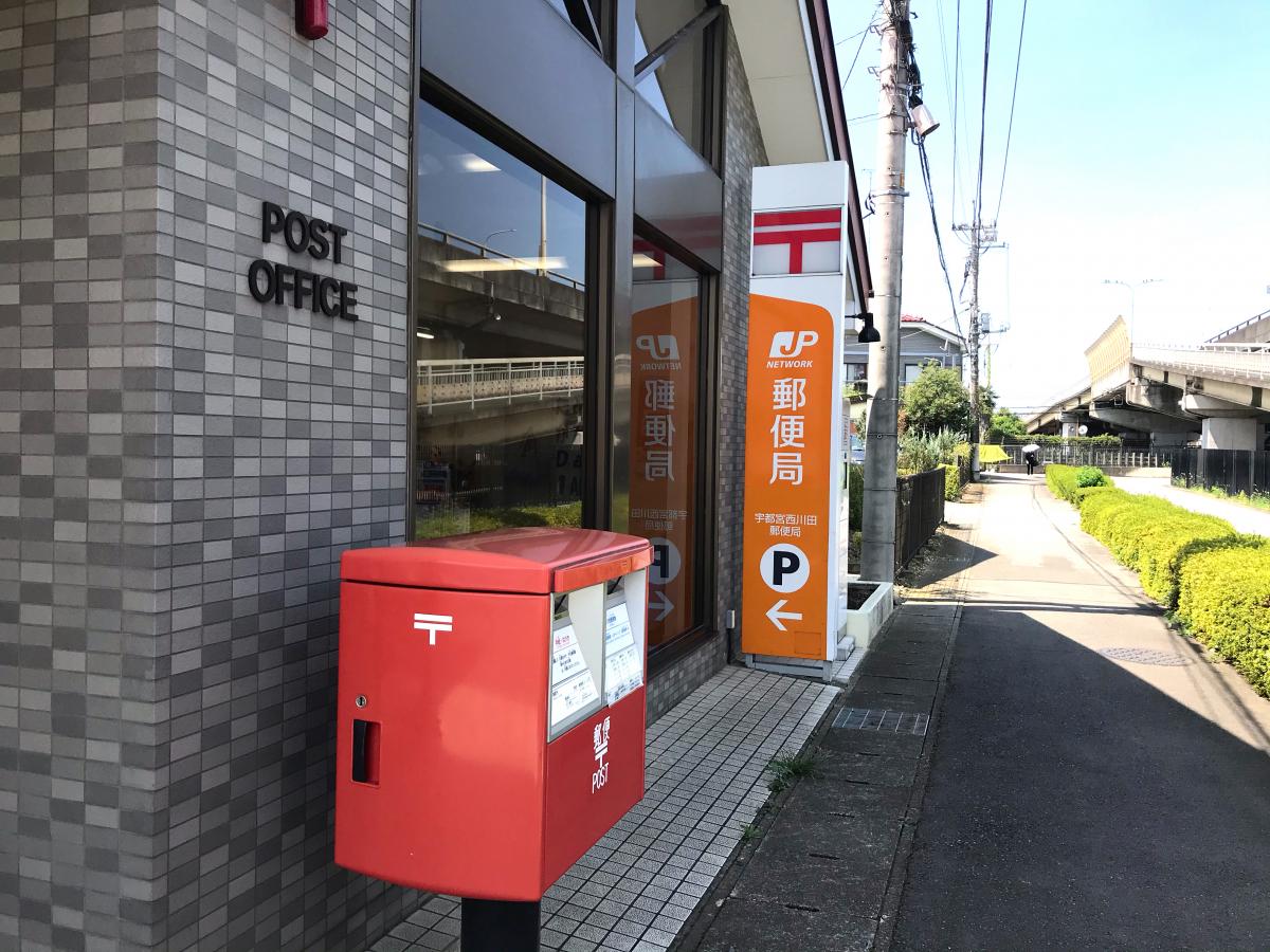 バンクマップ】宇都宮西川田郵便局