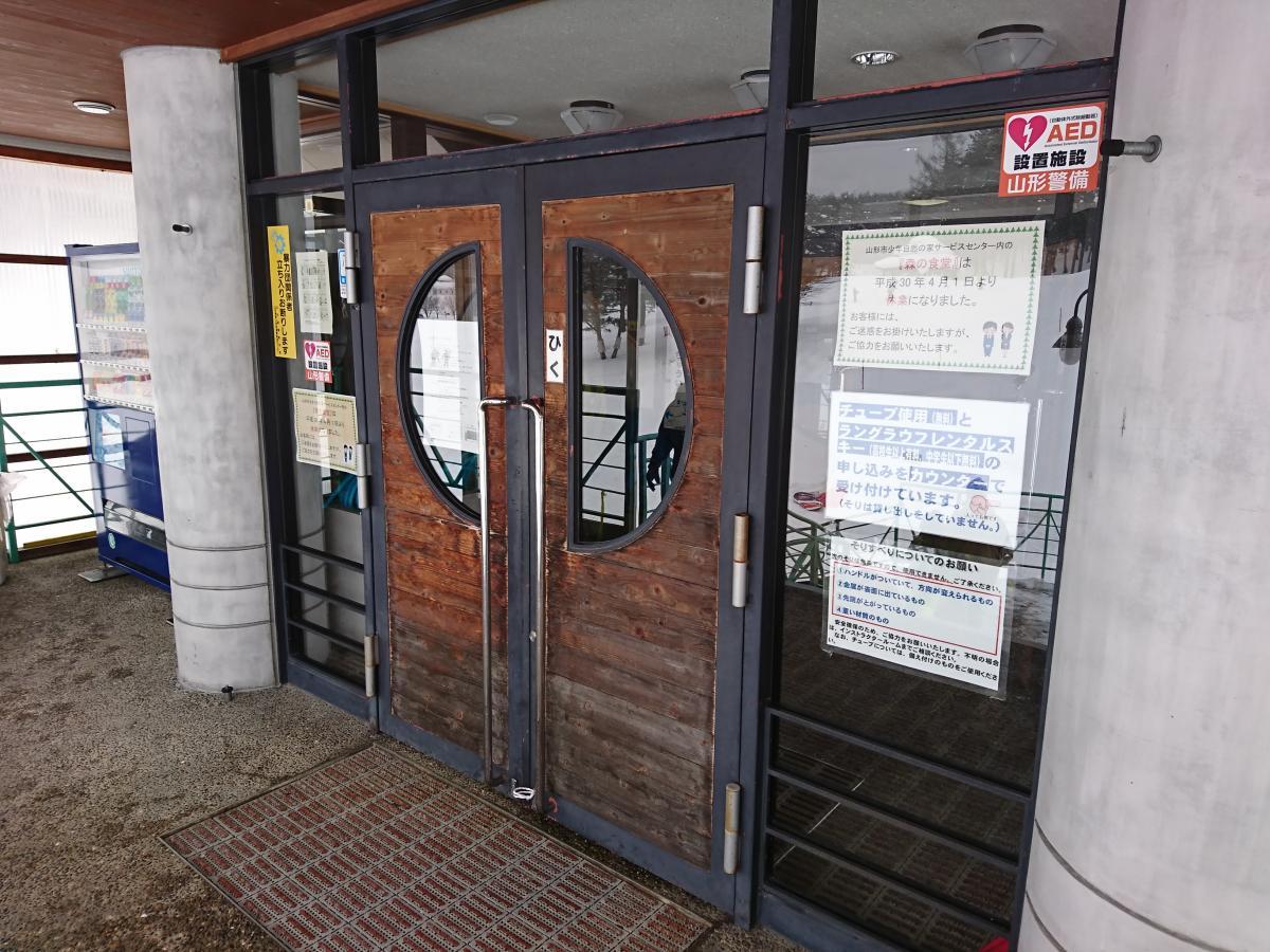 ホテバンク 山形市少年自然の家 東村山郡山辺町畑谷