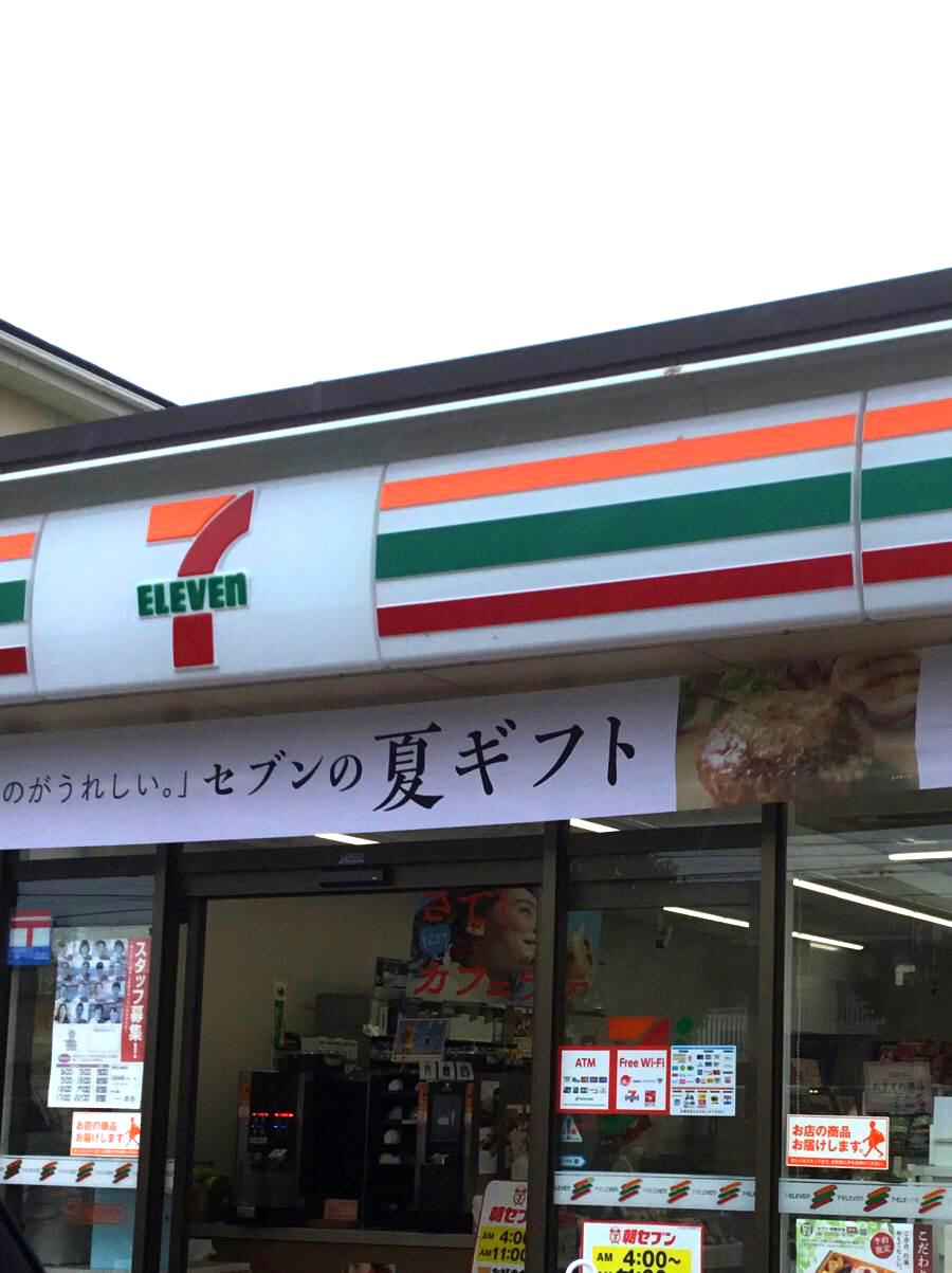 マーケットピア セブンイレブン 名古屋廻間店 名古屋市守山区下志段味