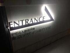 スタディピア グラフィックデザイン 専門学校 関東 アクセスランキング