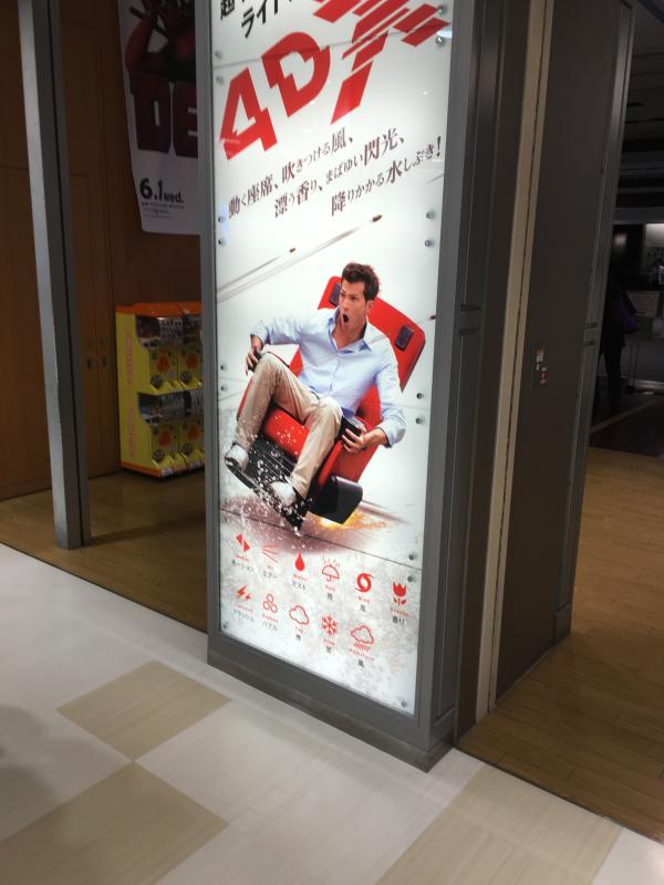 エンタメール 109シネマズｈａｔ神戸 神戸市中央区脇浜海岸通