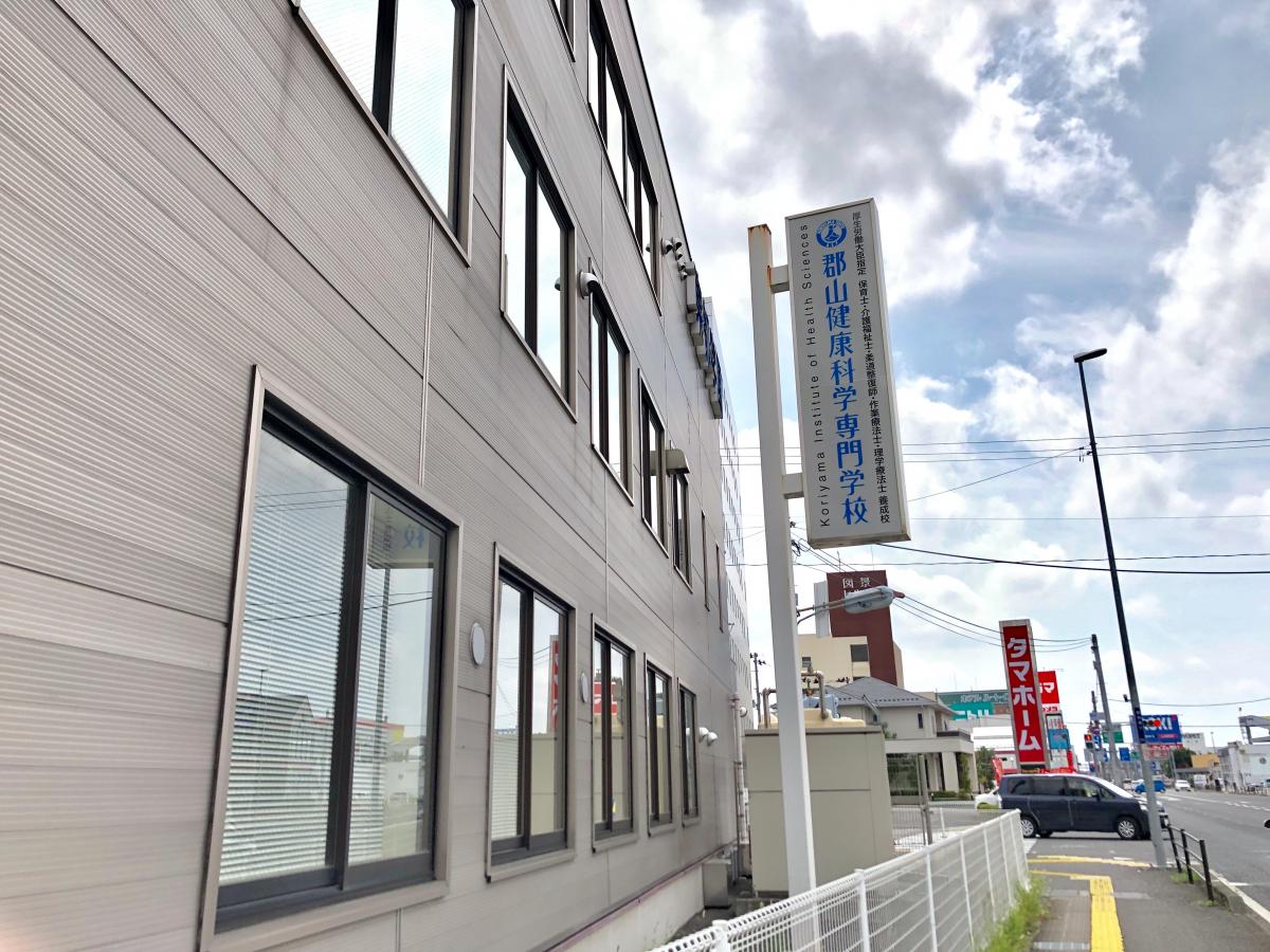 柔整ナビ 郡山健康科学専門学校 郡山健康科学専門学校 郡山市 のお気に入りコメント 口コミ