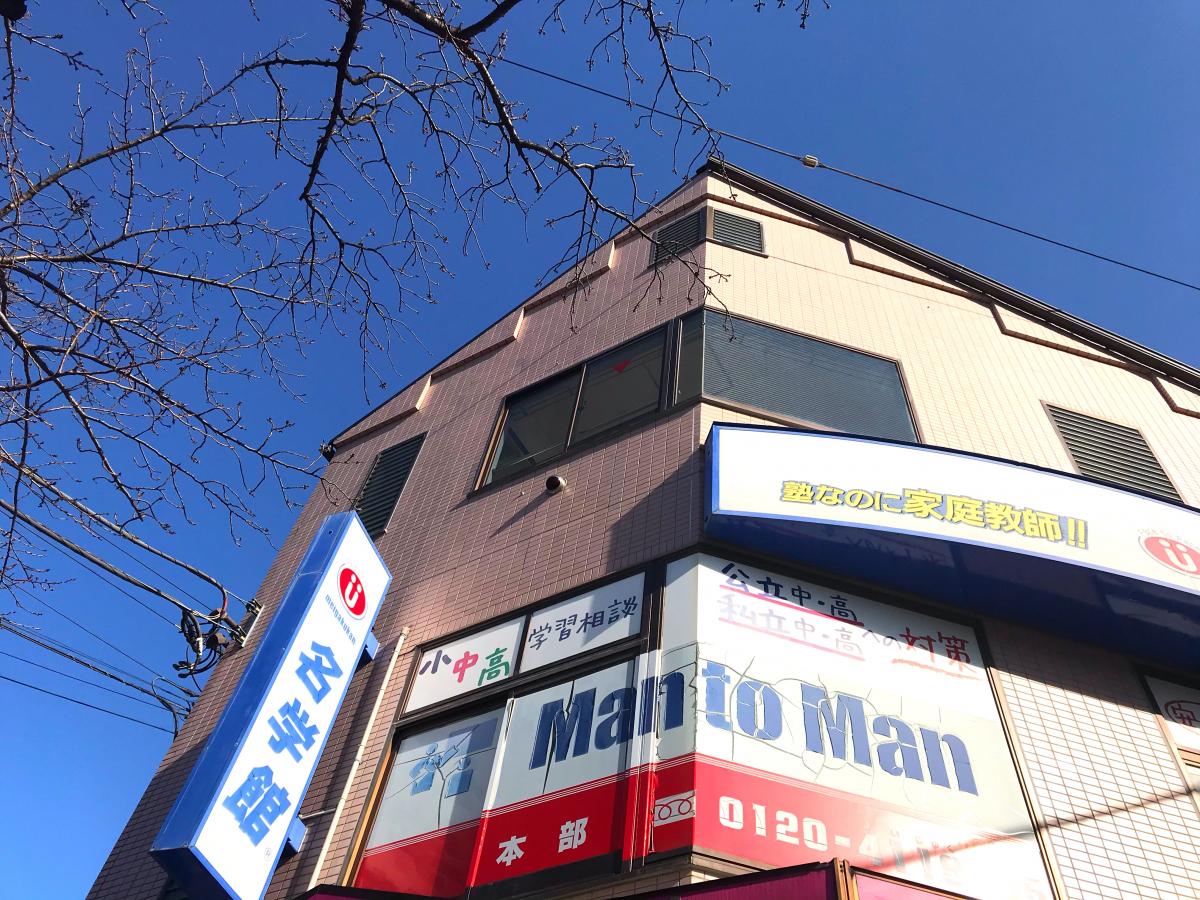 スタディピア】名学館 桜台校(横浜市青葉区桜台)