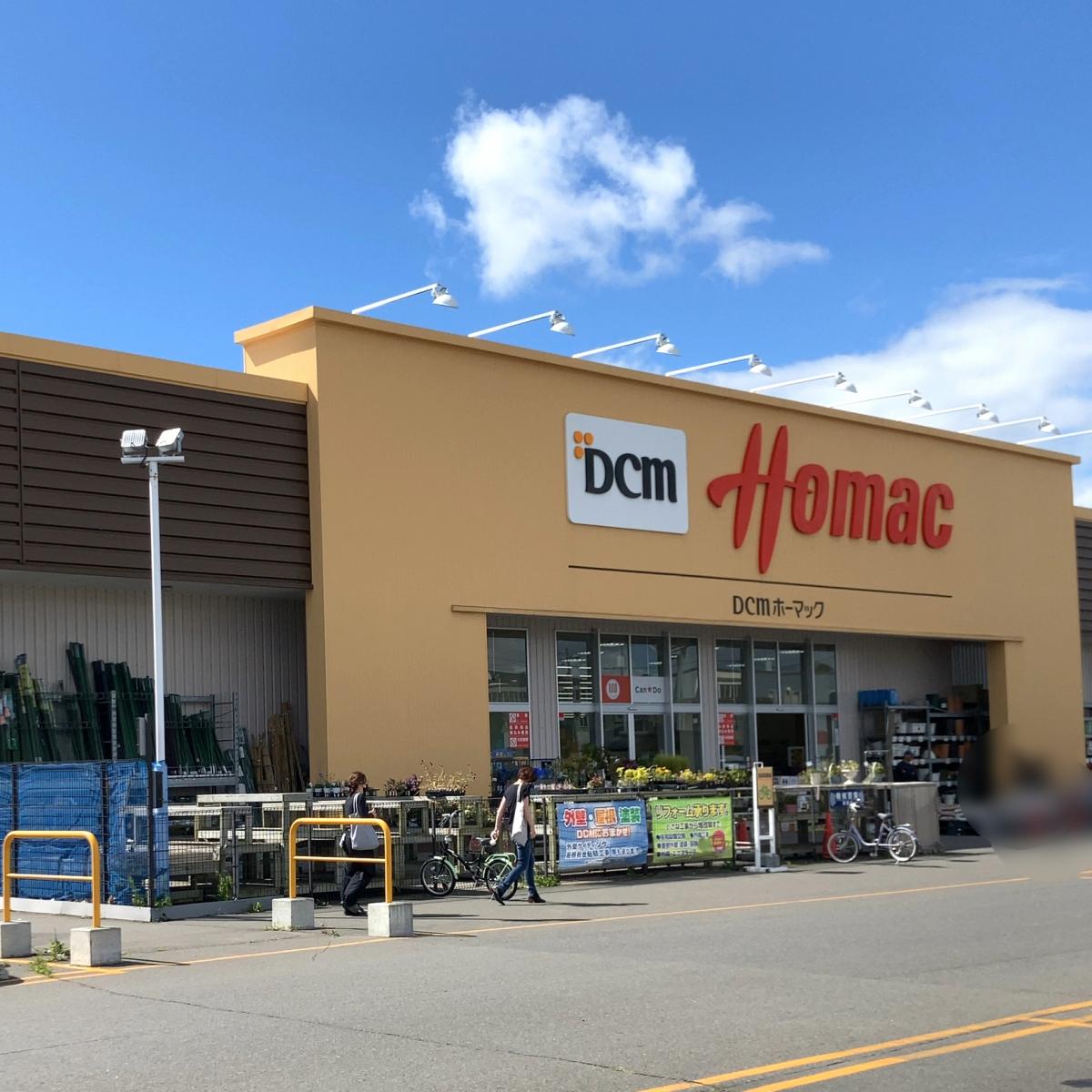 マーケットピア ｄｃｍホーマック 沼ノ端店