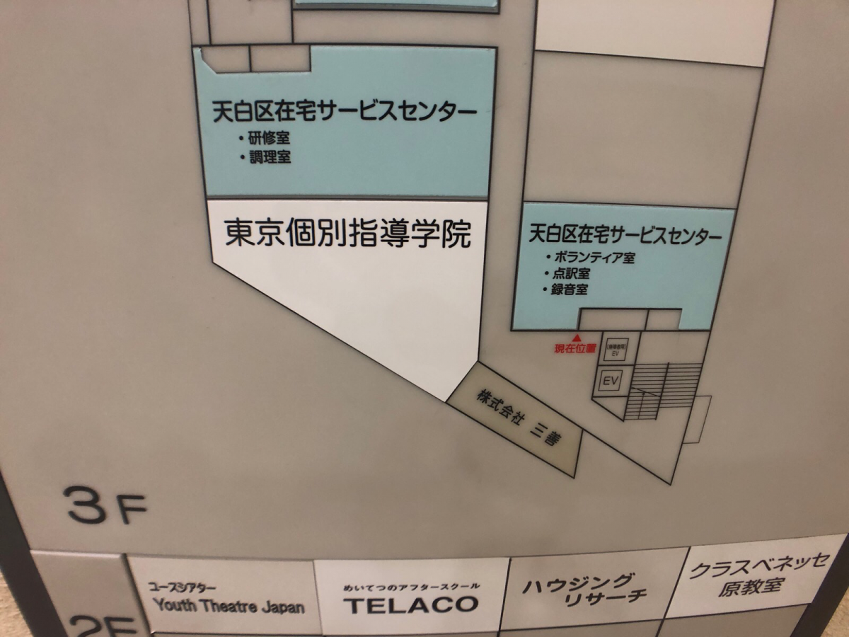 マーケットピア サンエース原駅前店 名古屋市天白区 周辺施設 口コミ 写真 動画