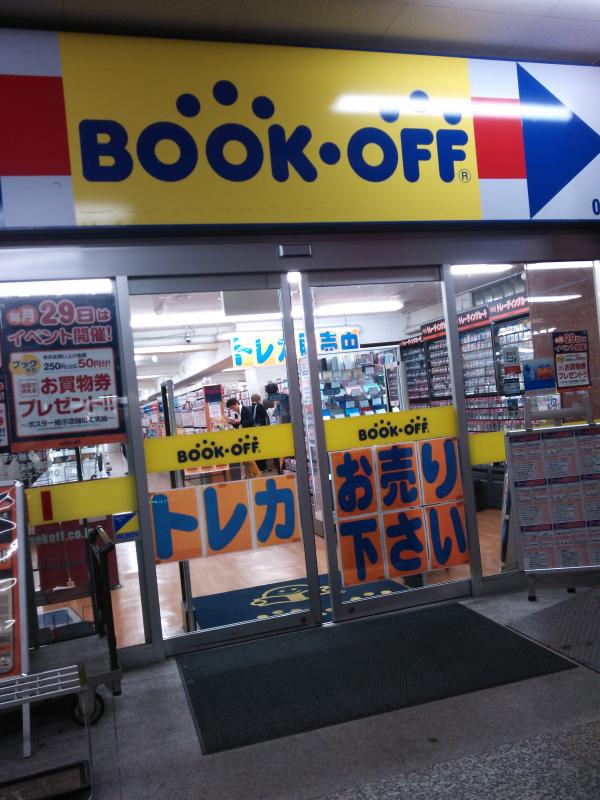 マーケットピア ブックオフ 名古屋栄生駅南店のコメント一覧