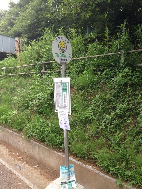 ユキサキナビ 丸建自動車 国際学院高校入口 バス停留所 北足立郡伊奈町小室