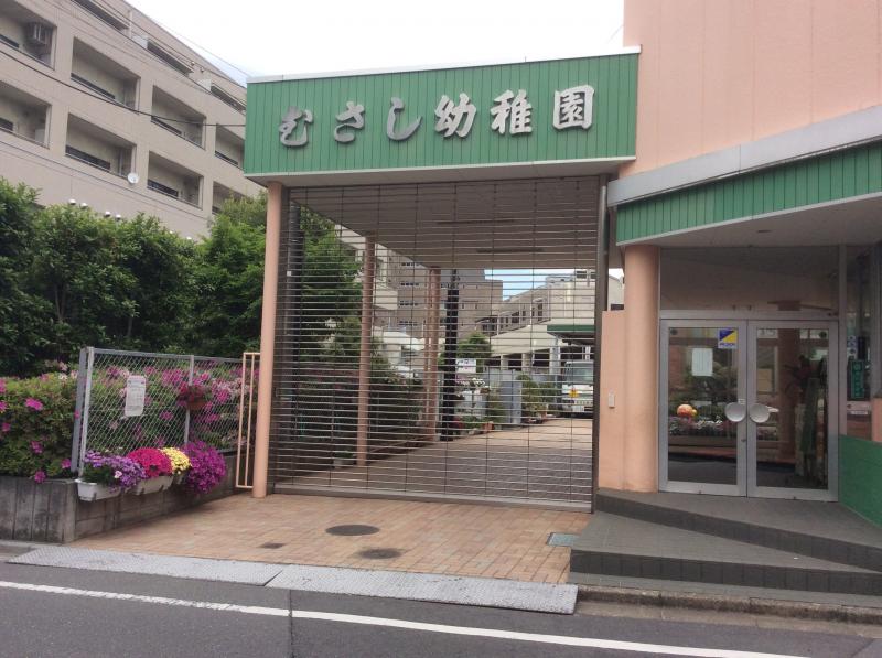 スタディピア むさし幼稚園 さいたま市南区文蔵