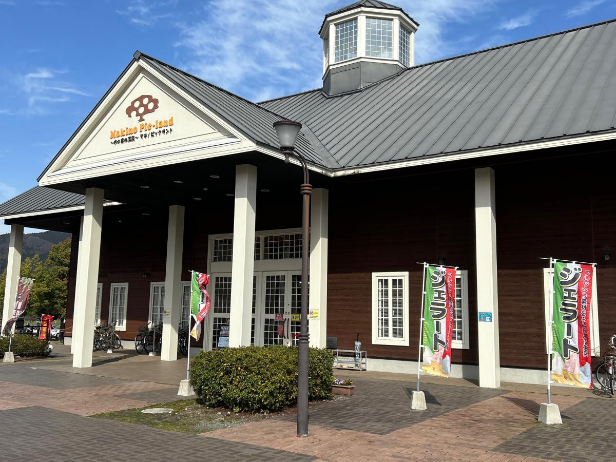 【ホームメイト】高島市農業公園マキノピックランド：写真