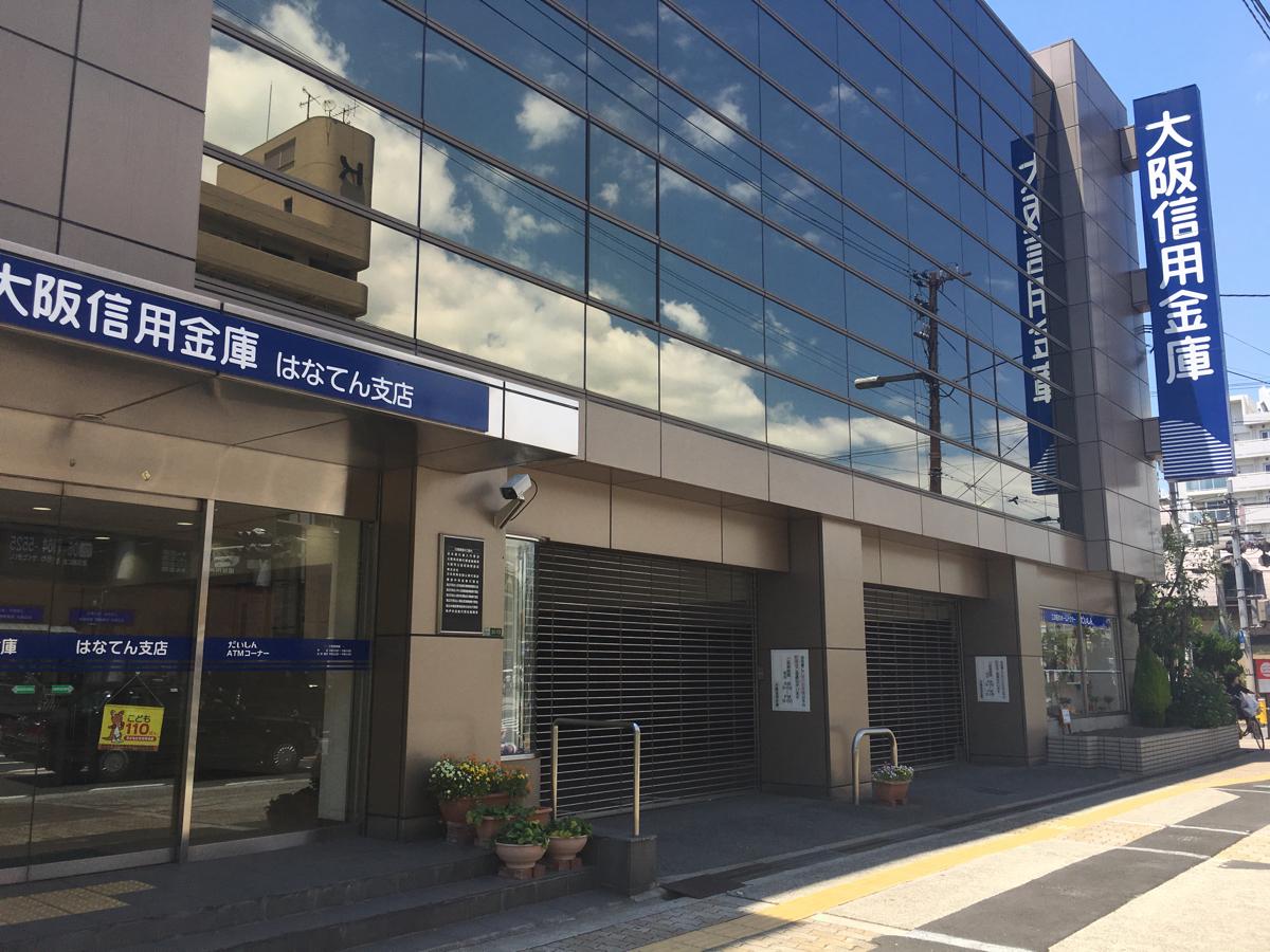 大阪信用金庫はなてん支店/ホームメイト 大阪信用金庫はなてん支店/ホームメイト