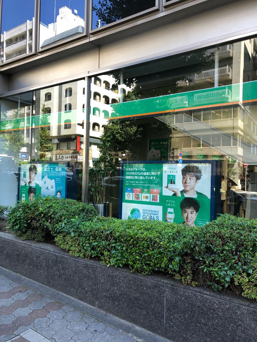 バンクマップ りそな銀行目黒駅前支店 品川区上大崎