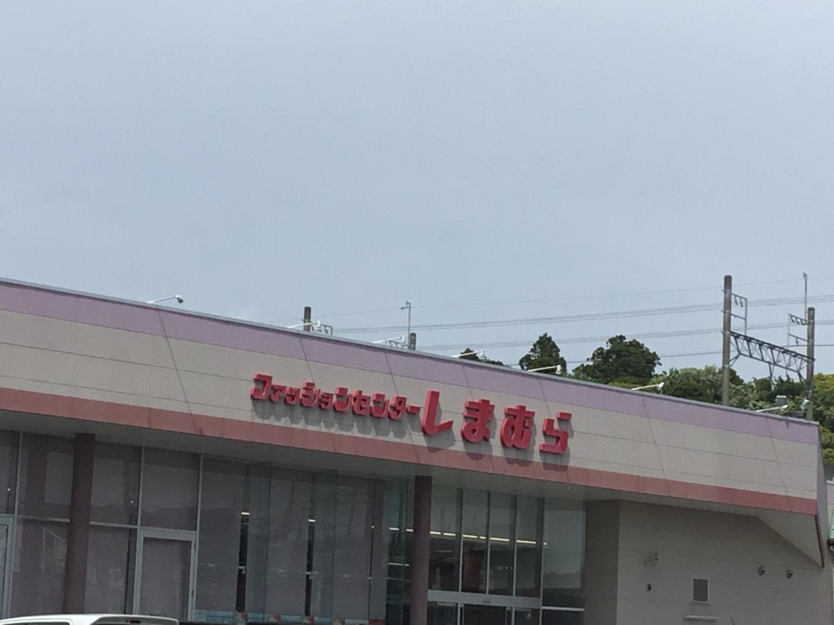 マーケットピア ファッションセンターしまむら おゆみ野店 千葉市中央区南生実町