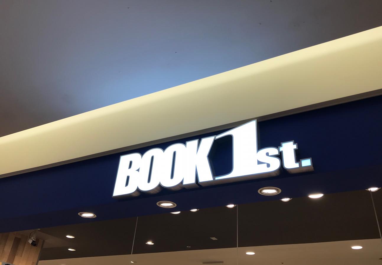 マーケットピア ブックファースト モザイクモール港北店 マーケットピア ブックファースト モザイクモール港北店