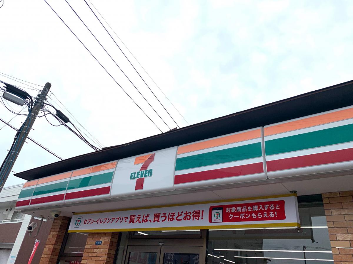 マーケットピア セブンイレブン 秦野渋沢店 秦野市萩が丘